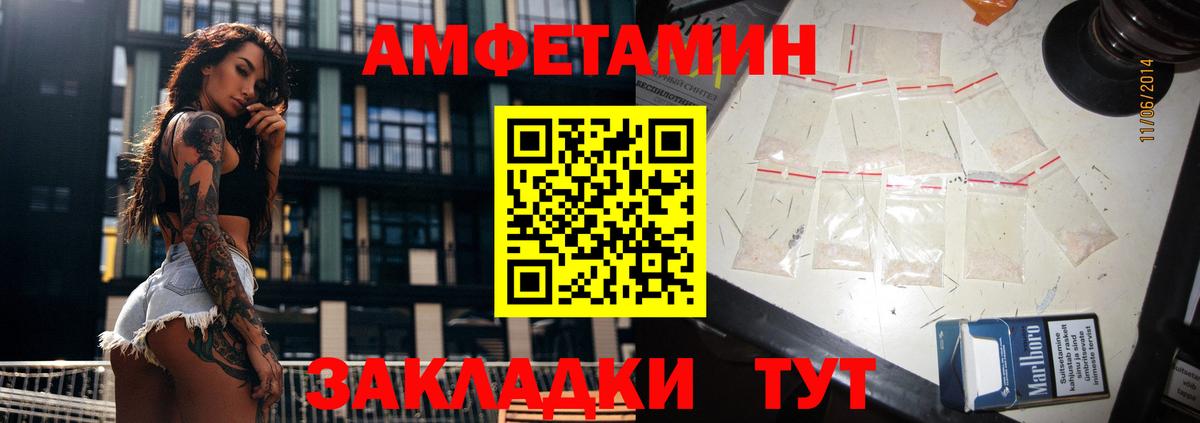 Амфетамин 98% Камышин
