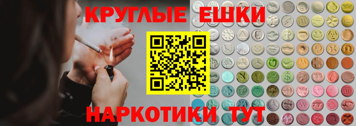 Ecstasy таблы Камышин