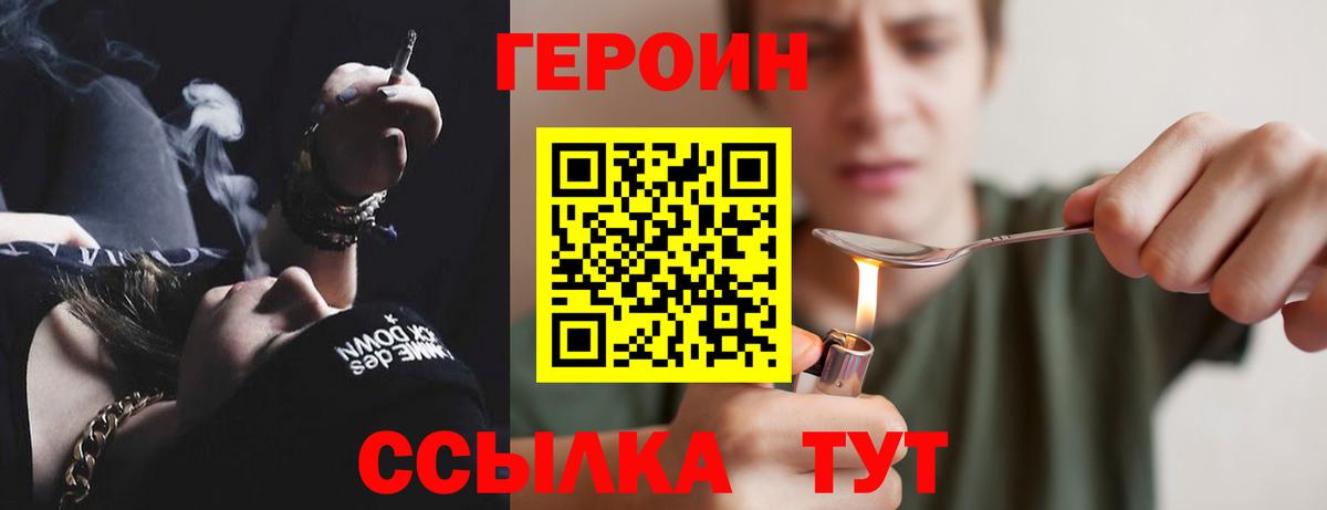 ГЕРОИН  Вход с VPN  Камышин  ГЕРОИН VHQ 