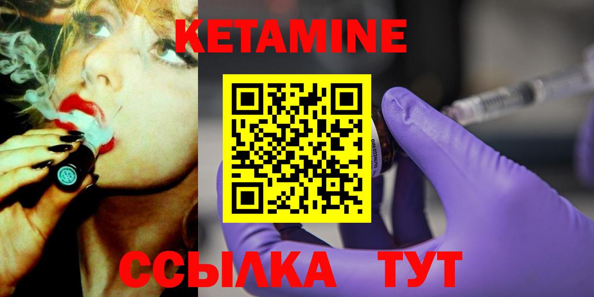 Камышин  Кетамин ketamine  Вход с VPN  КЕТАМИН VHQ 