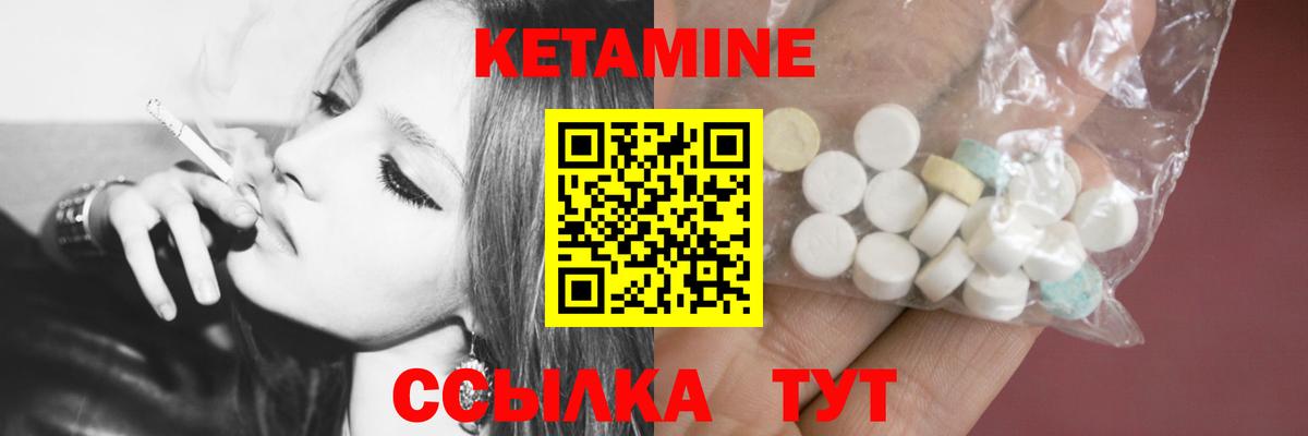 Кетамин VHQ Камышин