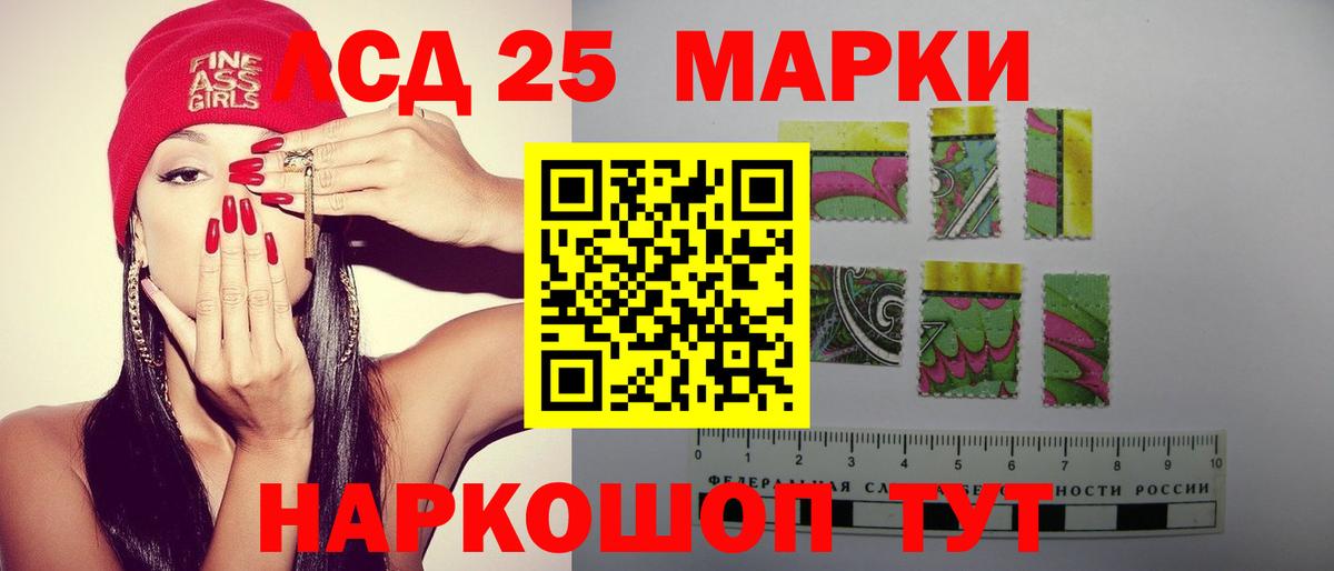 LSD-25 экстази кислота  Вход с VPN  Камышин  ЛСД экстази ecstasy 