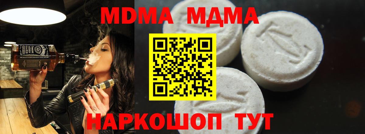MDMA  МДМА VHQ  Вход с VPN  Камышин 