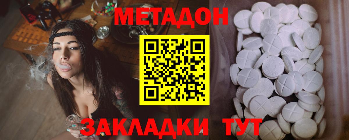 Метадон кристалл  Вход с VPN  Камышин  МЕТАДОН мёд 