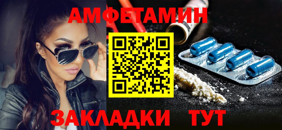 Первитин витя  Вход с VPN  Камышин  Первитин  Первитин витя 