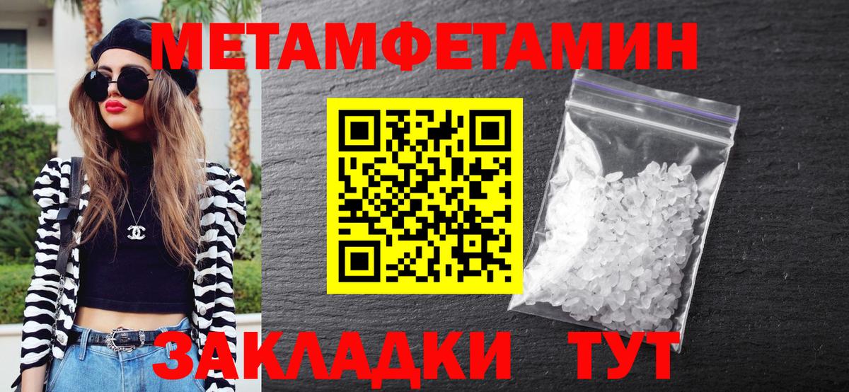 Первитин витя Камышин