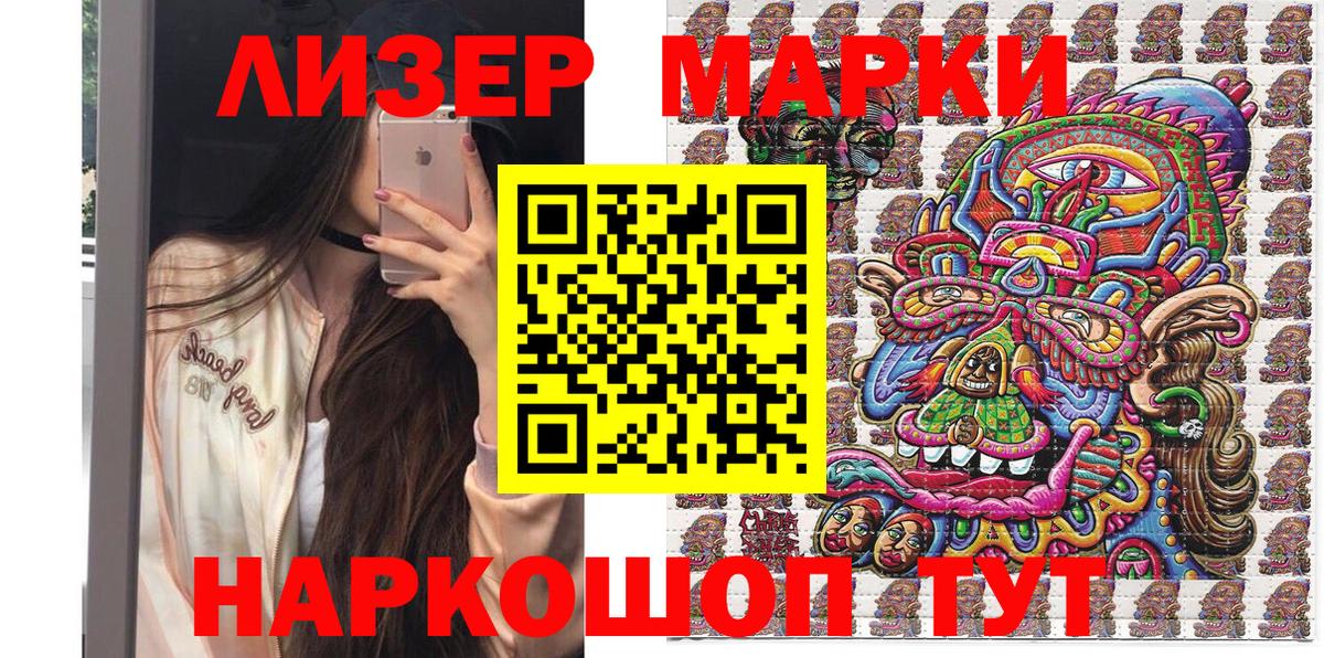 Марки N-bome 1500мкг  Марки N-bome 1500мкг  как найти закладки  Вход с VPN  Камышин 