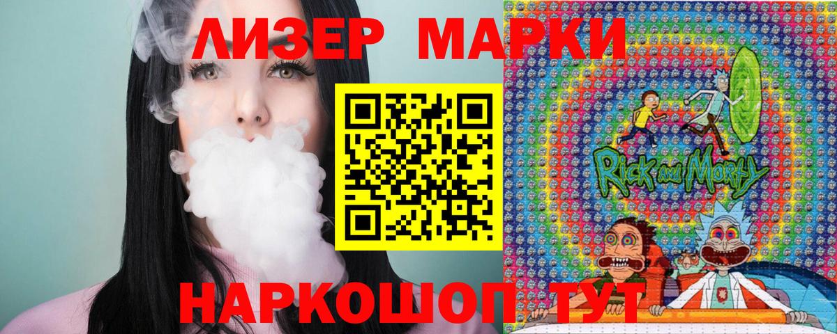 Марки NBOMe 1500мкг Камышин