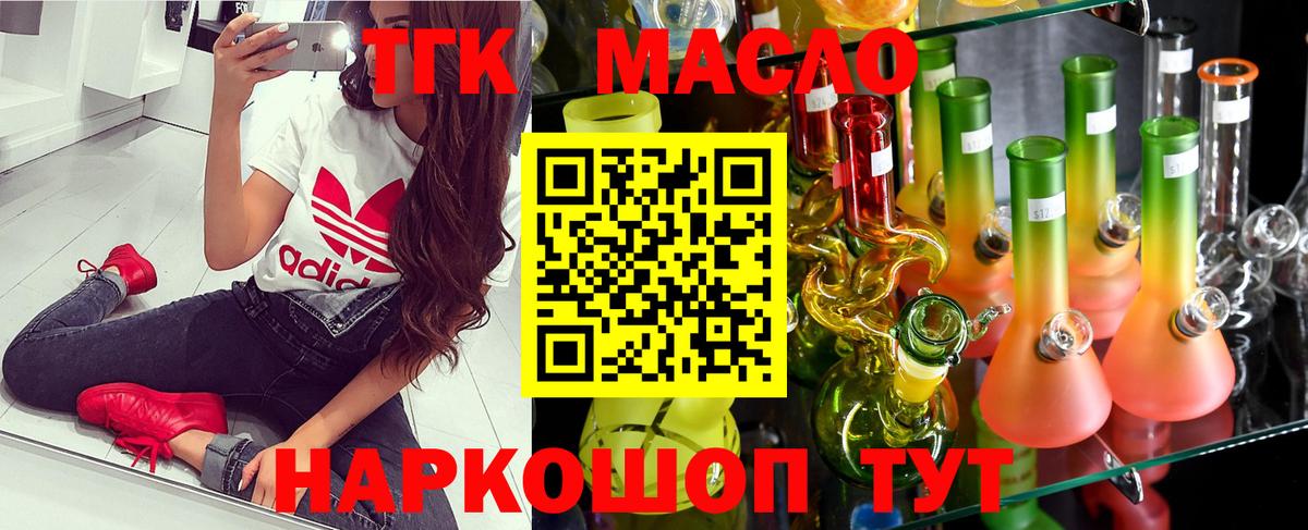 Дистиллят ТГК жижа Камышин